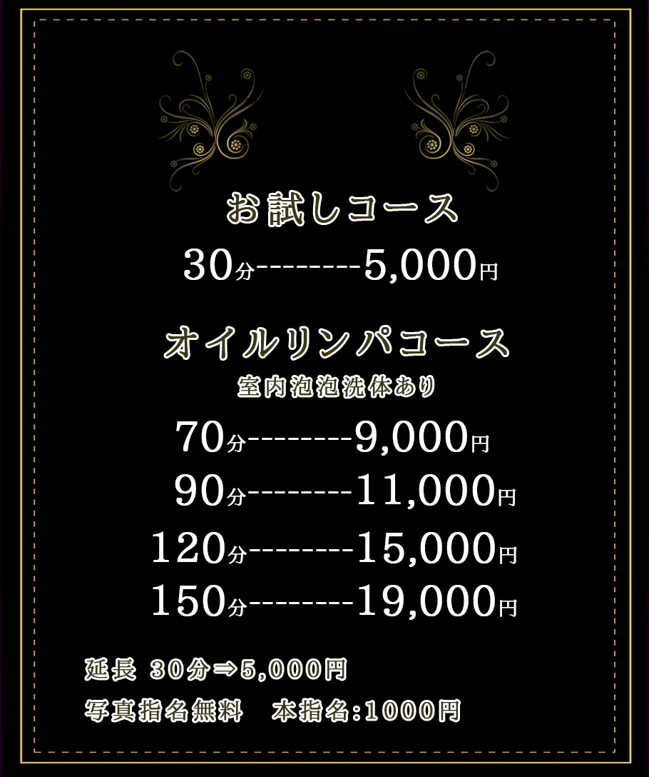 リラックスコース